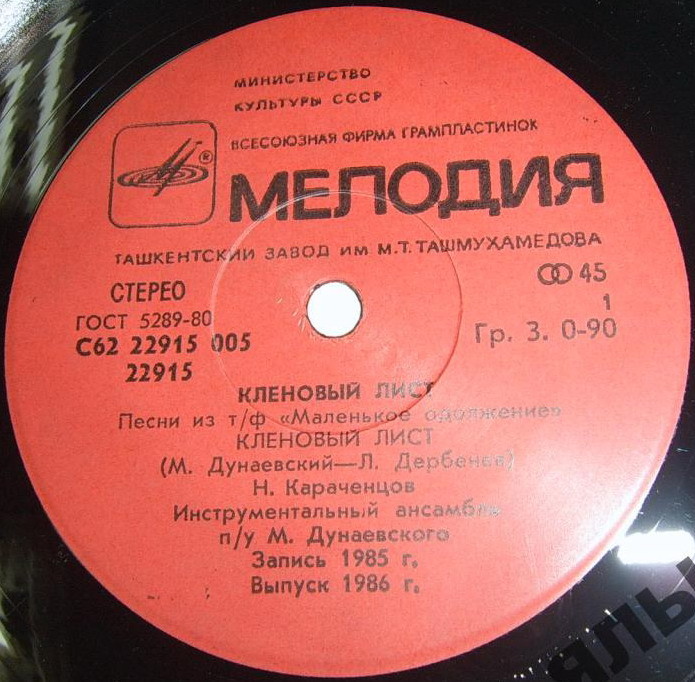 По вашим письмам. Николай Караченцов — Песни из телефильма «Маленькое одолжение»