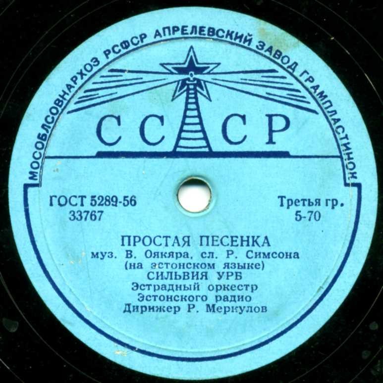 Фокстрот / Простая песенка