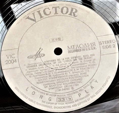 Д. ШОСТАКОВИЧ (1906-1975). Симфония № 14 - Г. Вишневская, М. Решетин, М. Ростропович