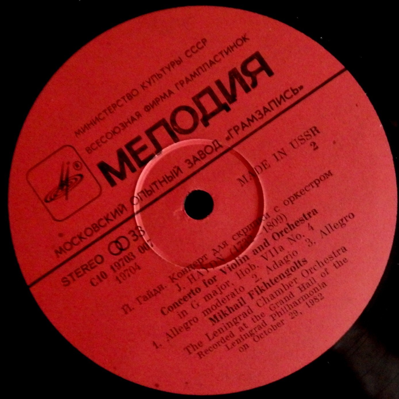 И. ГАЙДН Концерты для скрипки с оркестром (М. Фихтенгольц, ЛКО)