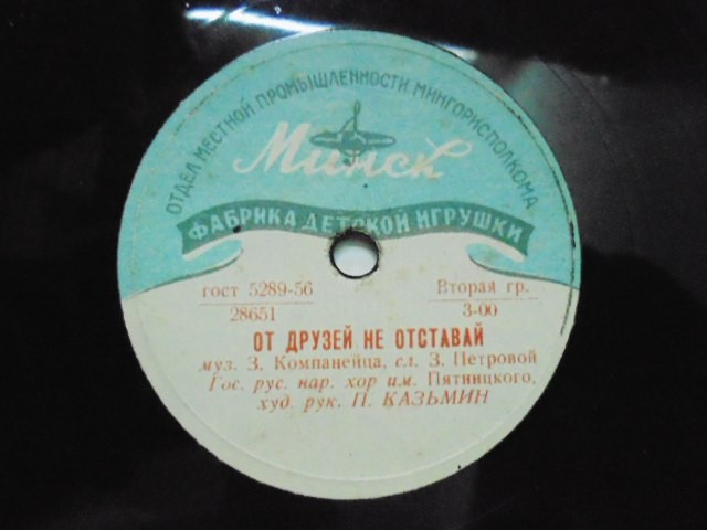 От друзей не отставай // Давайте дружить