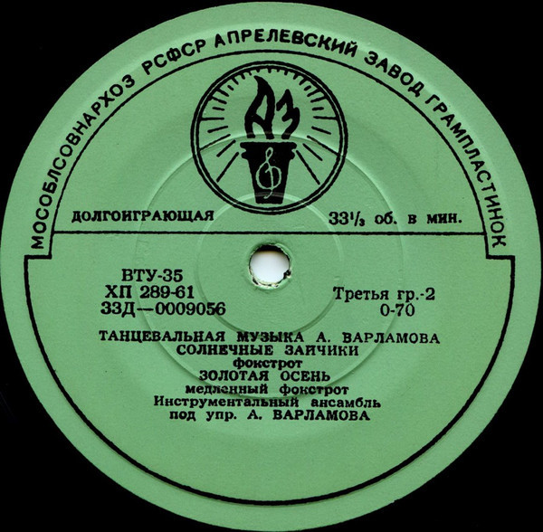 Танцевальная музыка А. Варламова