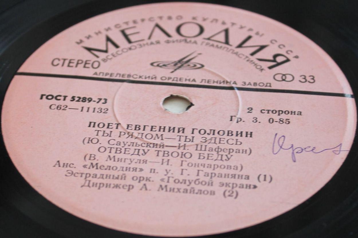 Поет Евгений ГОЛОВИН