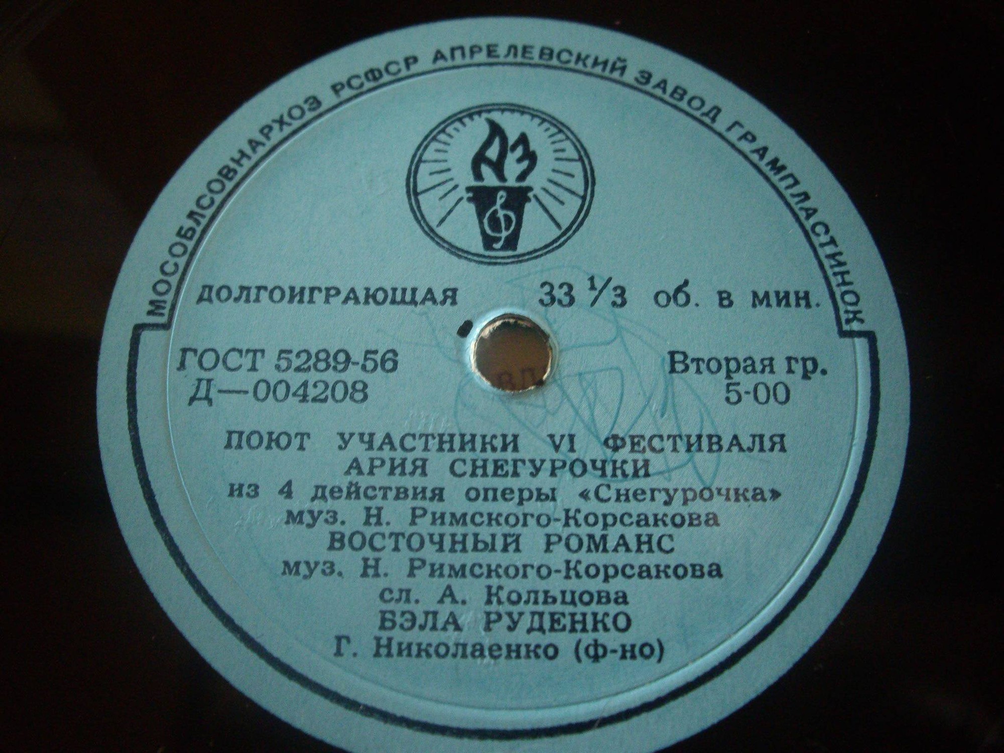 Поют участники VI фестиваля. Бэла Руденко (сопрано)