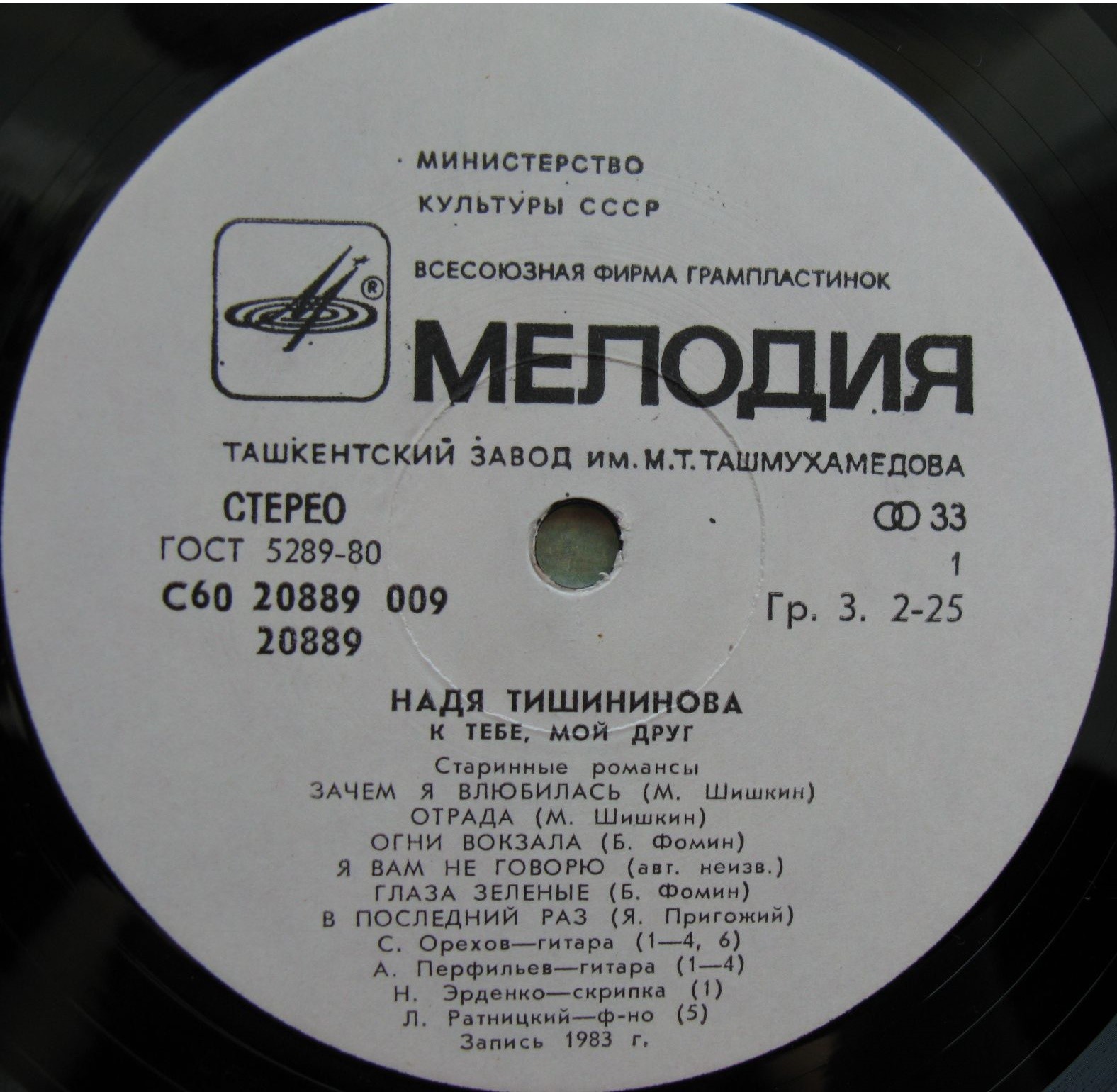 Надя ТИШИНИНОВА. «К тебе, мой друг», старинные романсы