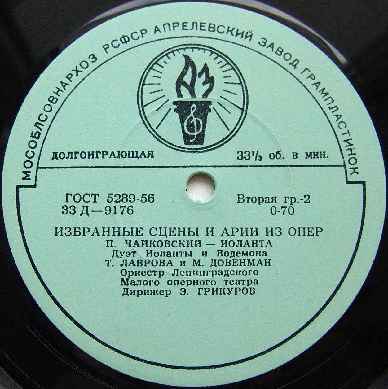 П. Чайковский. Избранные сцены и арии из оперы "Иоланта"