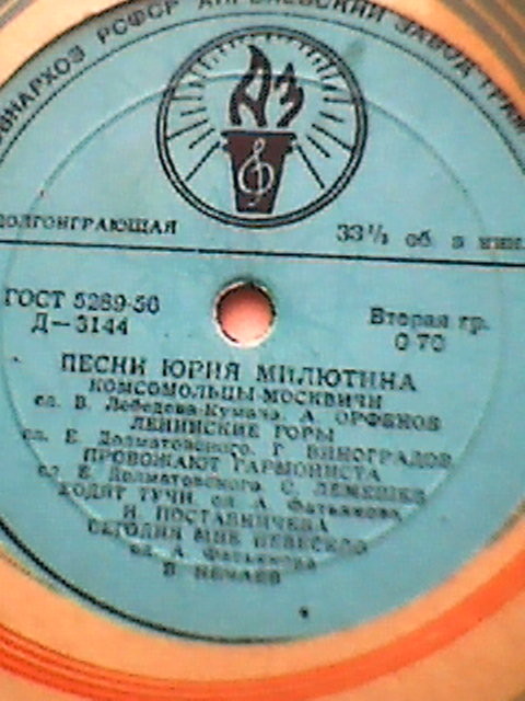 Песни Юрия МИЛЮТИНА