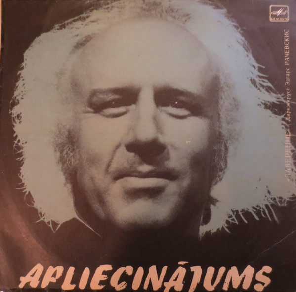 ДИРИЖИРУЕТ ЭДГАРС РАЧЕВСКИС. «Заверение» (на латышском яз.)