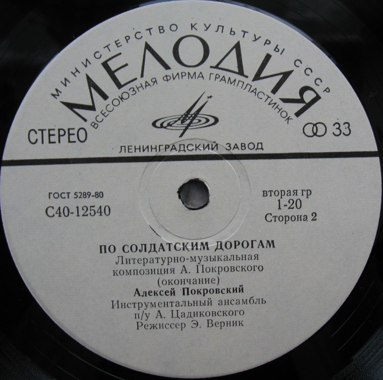 Алексей Покровский. По солдатским дорогам