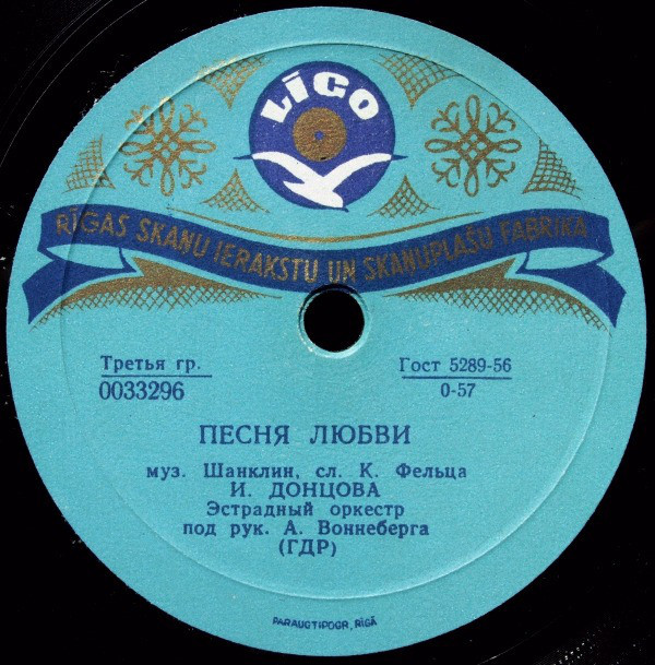 Песня любви // Маленький цветок