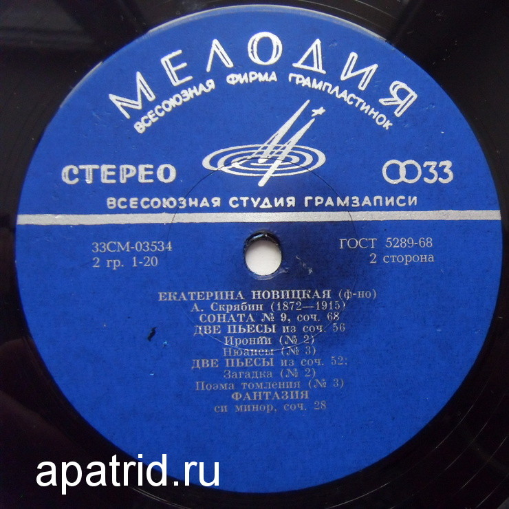 А. Скрябин. Играет Екатерина Новицкая (ф-но)