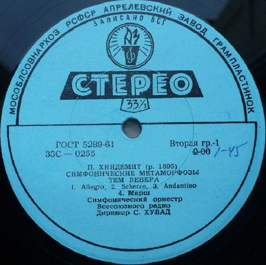 П. ХИНДЕМИТ, У. ПИСТОН