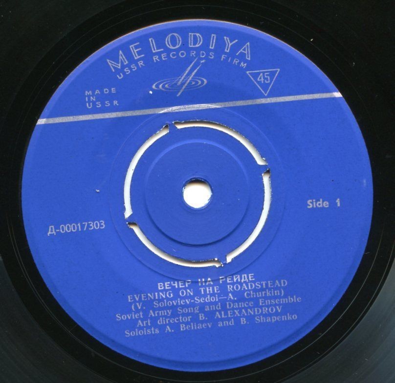 Песни советских композиторов