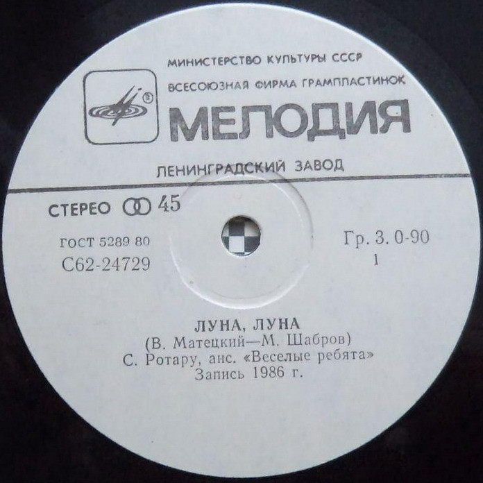 По вашим письмам. София Ротару / Синтез-труппа Игоря Гранова