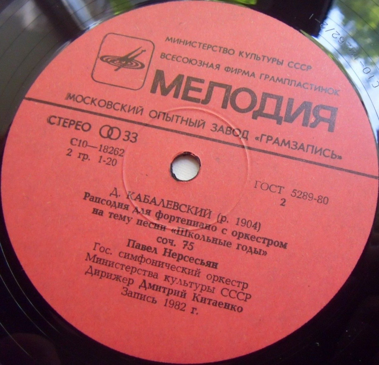 Д. КАБАЛЕВСКИЙ