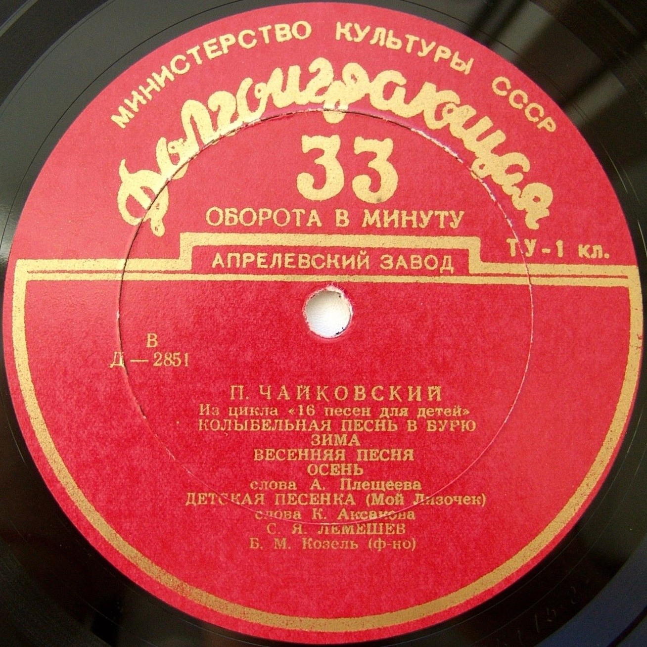 П. Чайковский. Из сборника "16 песен для детей" (С. Лемешев)