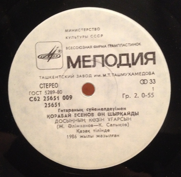 ЕСЕНОВ Корабай.