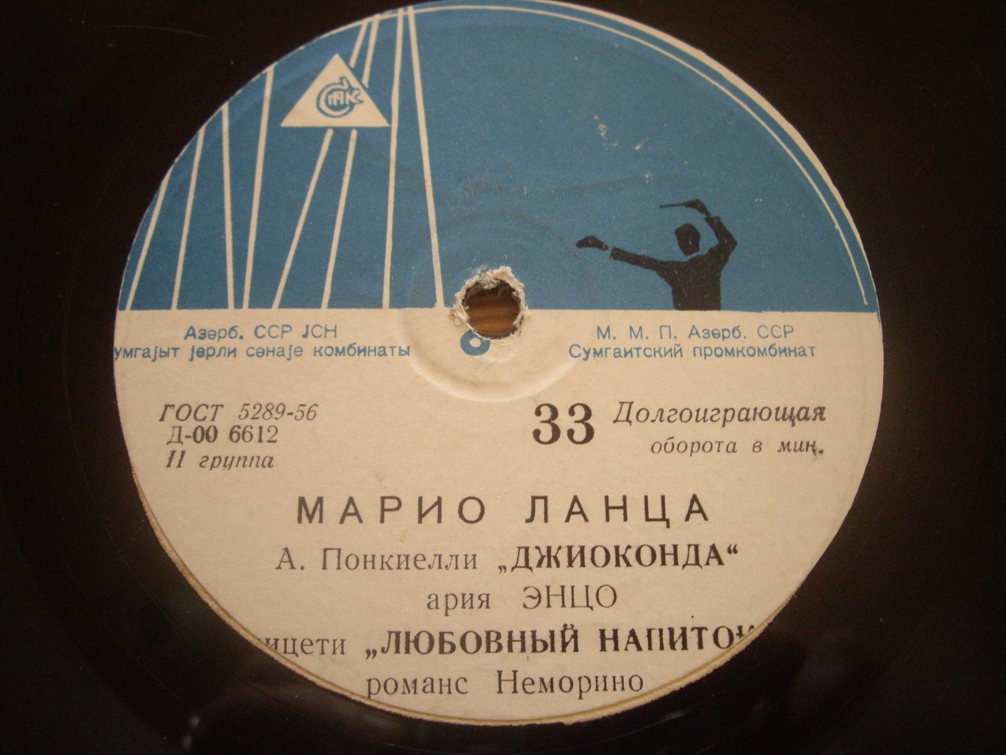 Поет Марио ЛАНЦА (тенор)