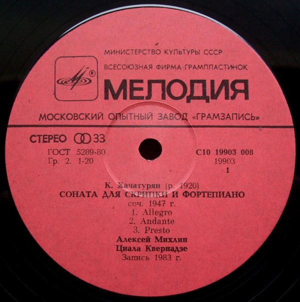 К. ХАЧАТУРЯН (1920)