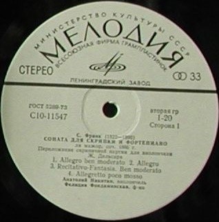 Анатолий НИКИТИН, виолончель