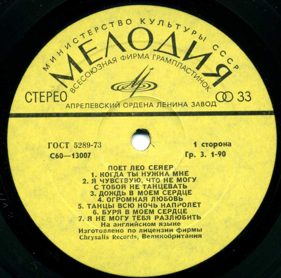 Поет Лео Сейер