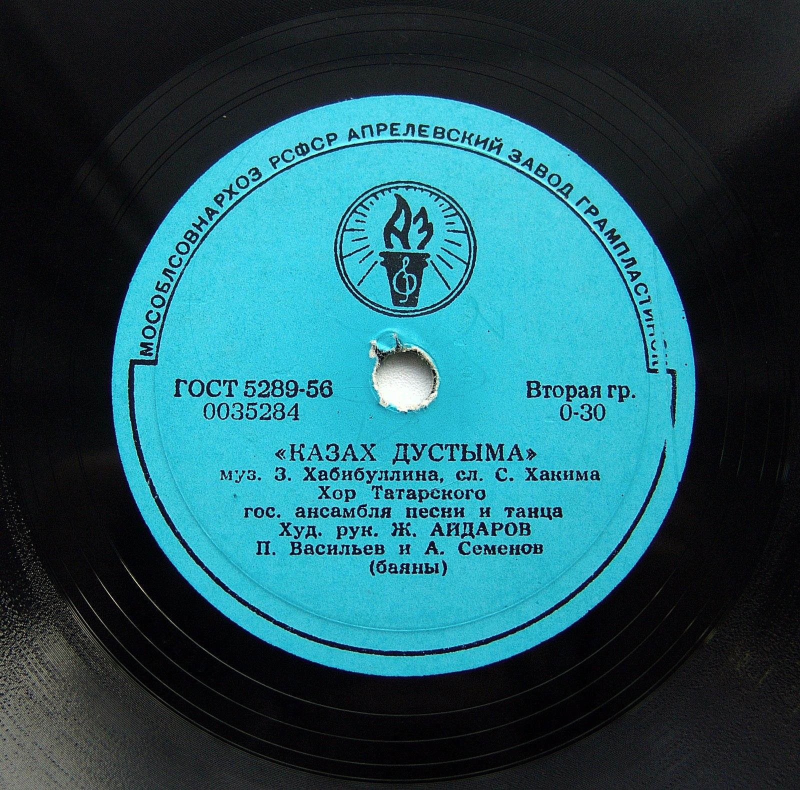 Татарский гос. ансамбль песни и танца, худ. рук. Ж. АЙДАРОВ