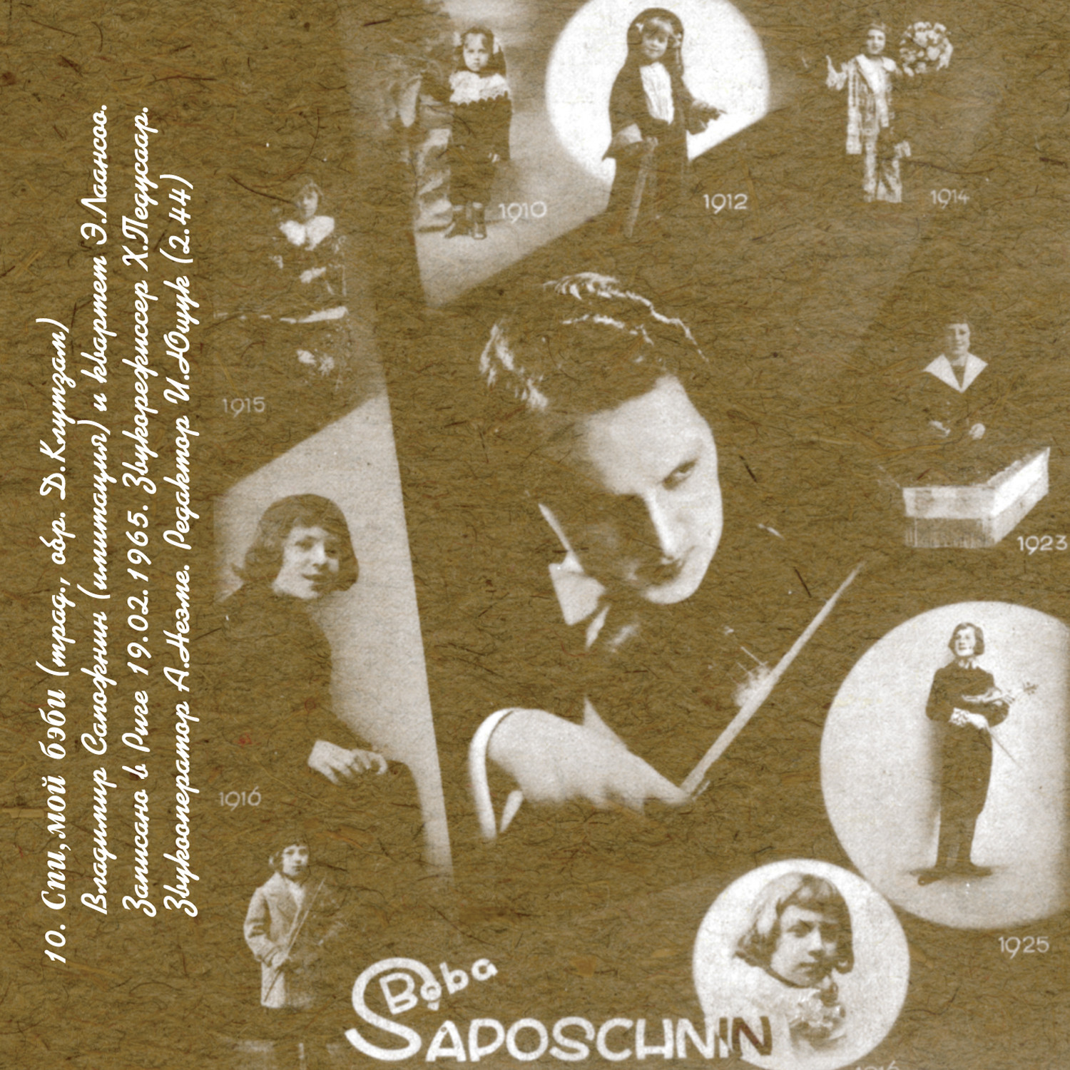 Мир вокруг мужчины. Весной