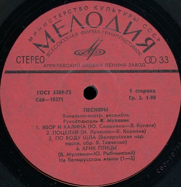 ВИА «ПЕСНЯРЫ»