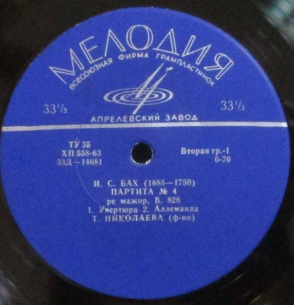 И.С. БАХ (1685-1750) Партита № 4 (Т. Николаева, ф-но)