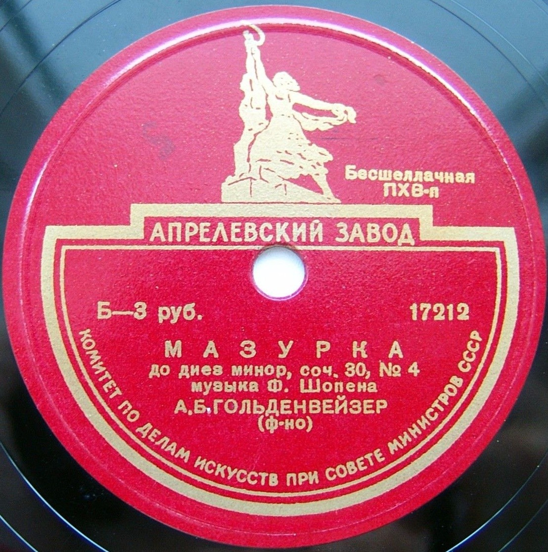 Ф. Шопен: Две мазурки (А. Гольденвейзер, ф-но)