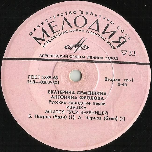 Е. СЕМЁНКИНА, А. ФРОЛОВА - Русские народные песни