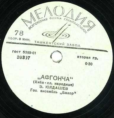 Узбекская музыка