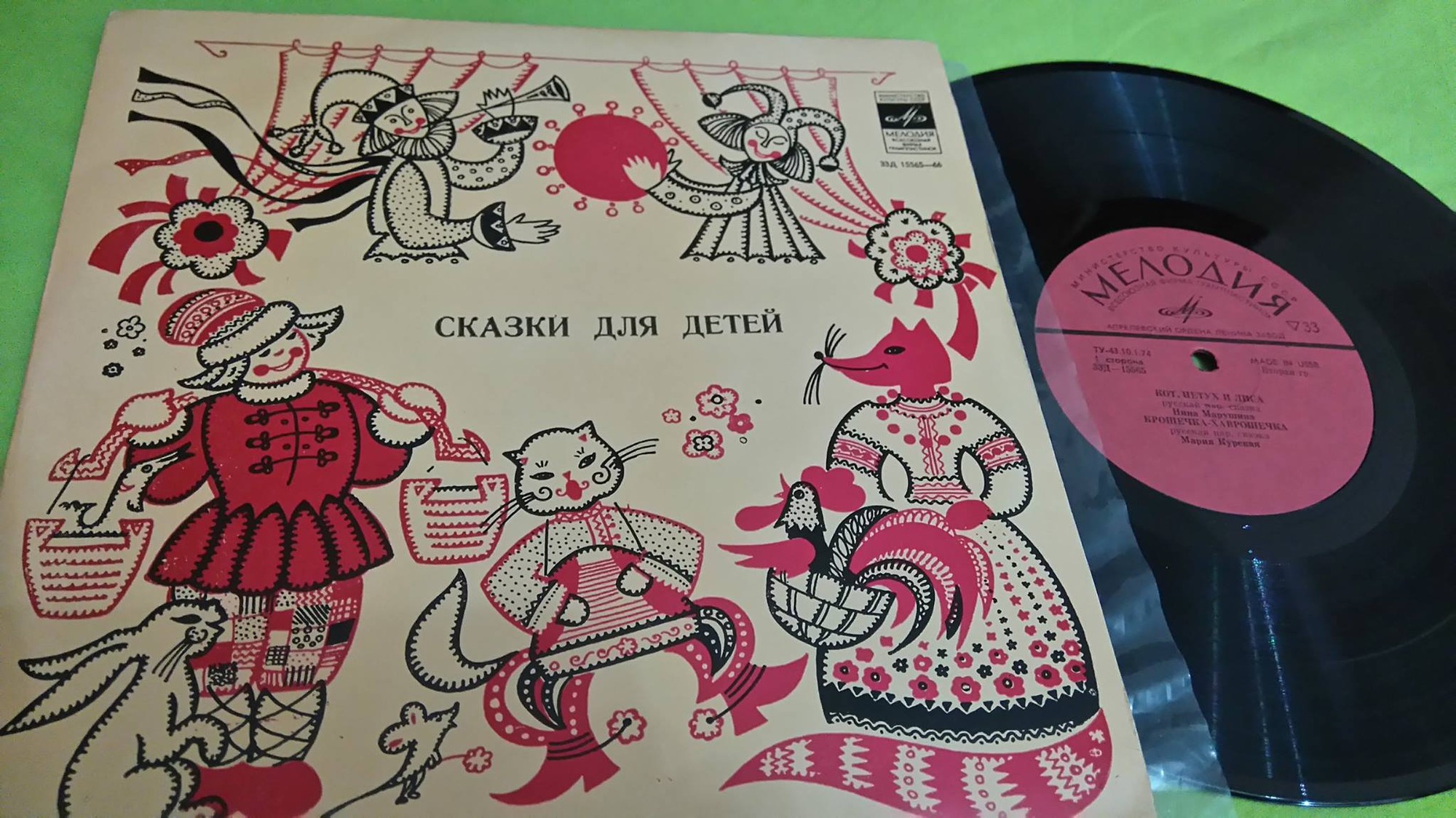 Сказки