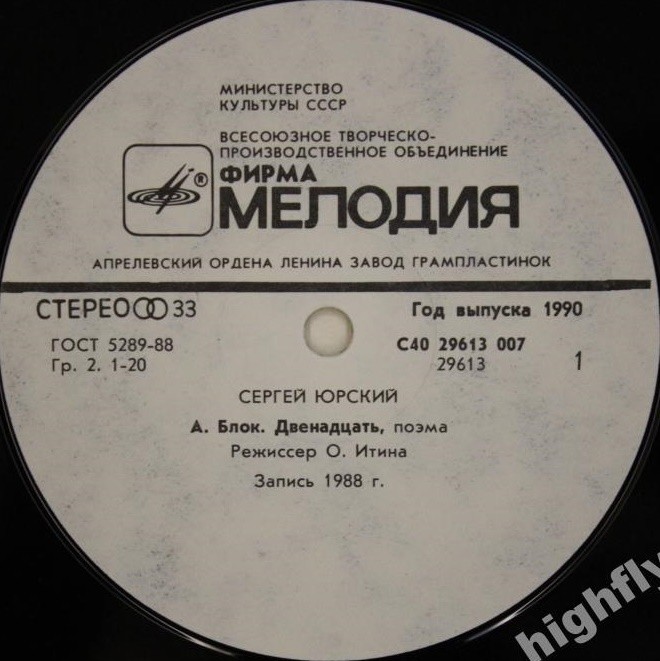 Сергей ЮРСКИЙ. Две поэмы