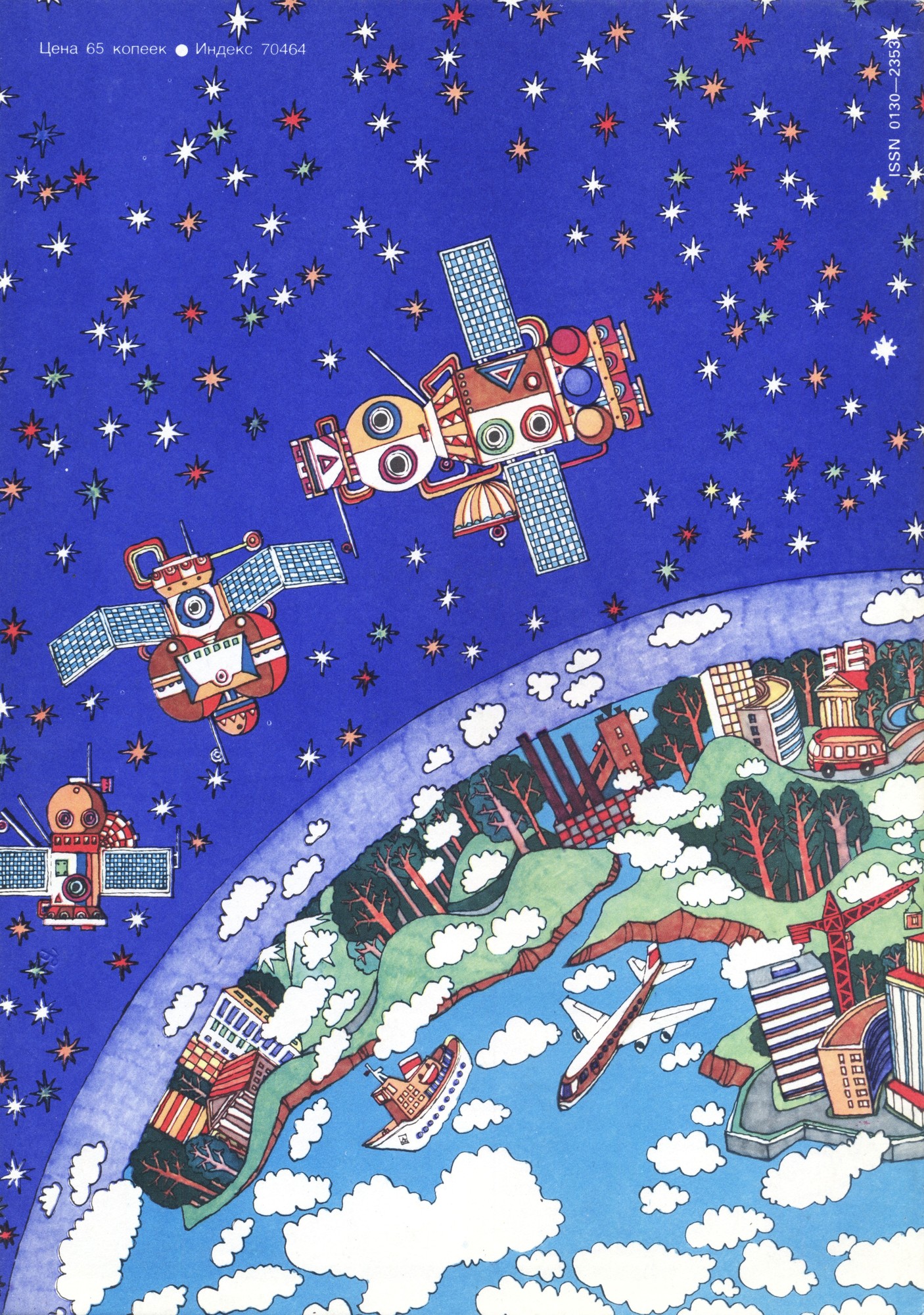 Колобок 1985 № 4