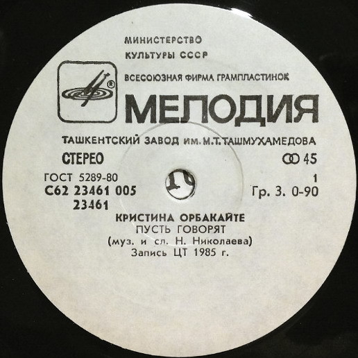 По вашим письмам. Кристина Орбакайте / Альберт Асадуллин