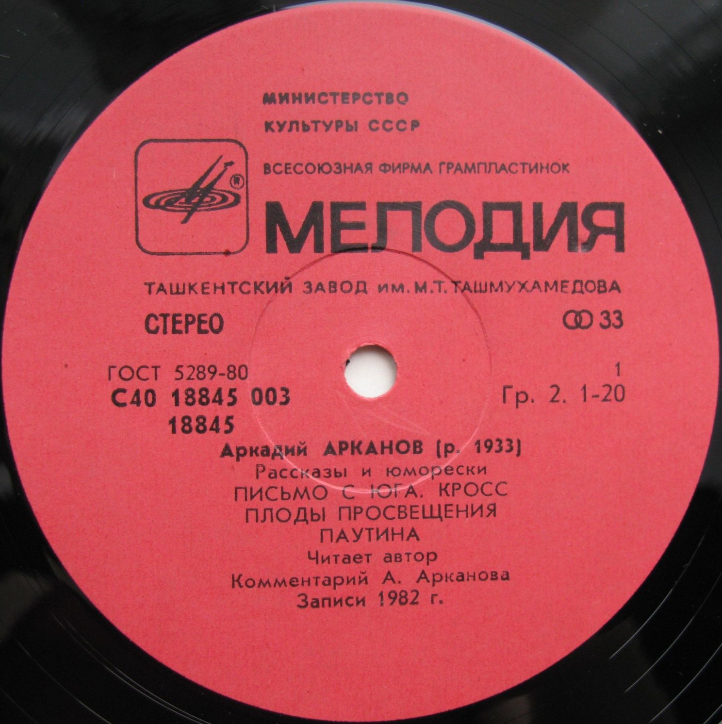 А. АРКАНОВ (1933). Рассказы и юморески