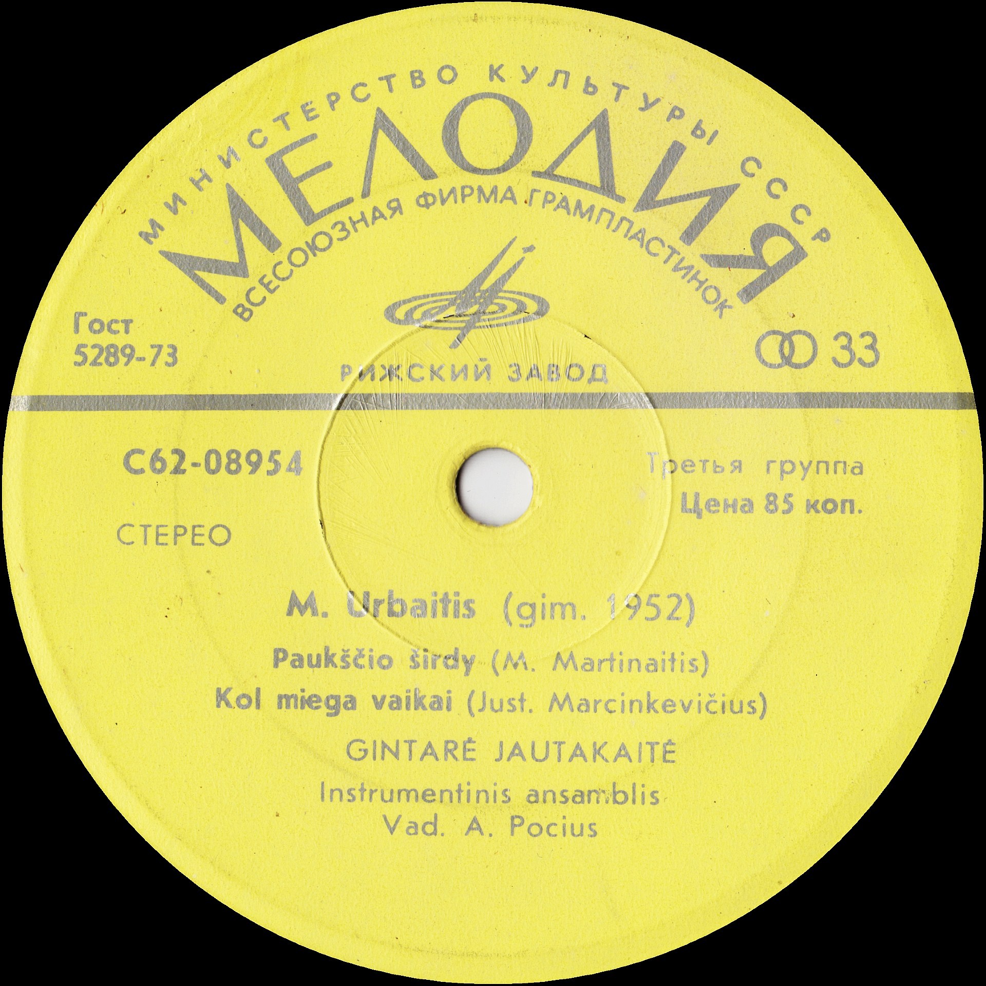 ПЕСНИ М. УРБАЙТИСА (1952) - на литовском яз.