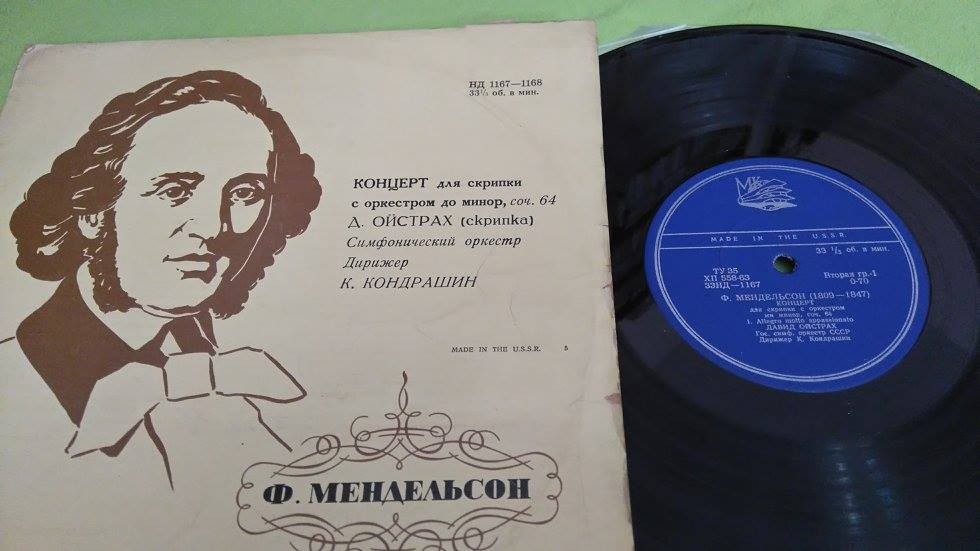 Ф. Мендельсон: Концерт для скрипки с оркестром (Д. Ойстрах, К. Кондрашин)