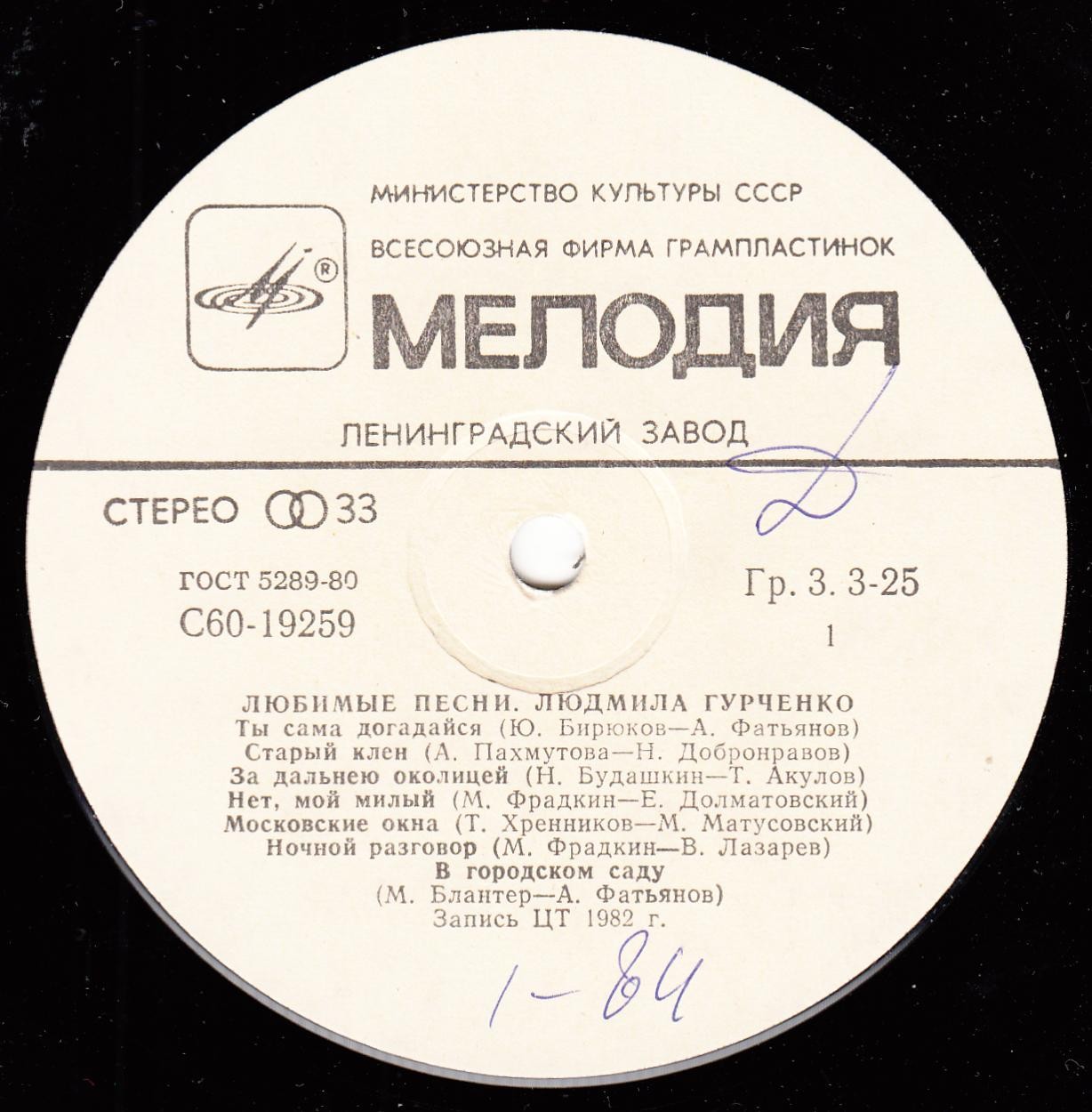 Людмила Гурченко - Любимые песни