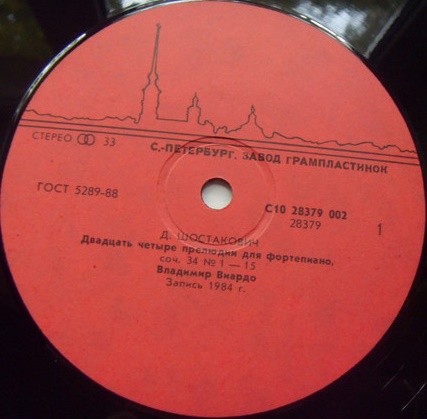 Д. ШОСТАКОВИЧ (1906 - 1975): Прелюдии, пьесы для ф-но (В.Виардо)