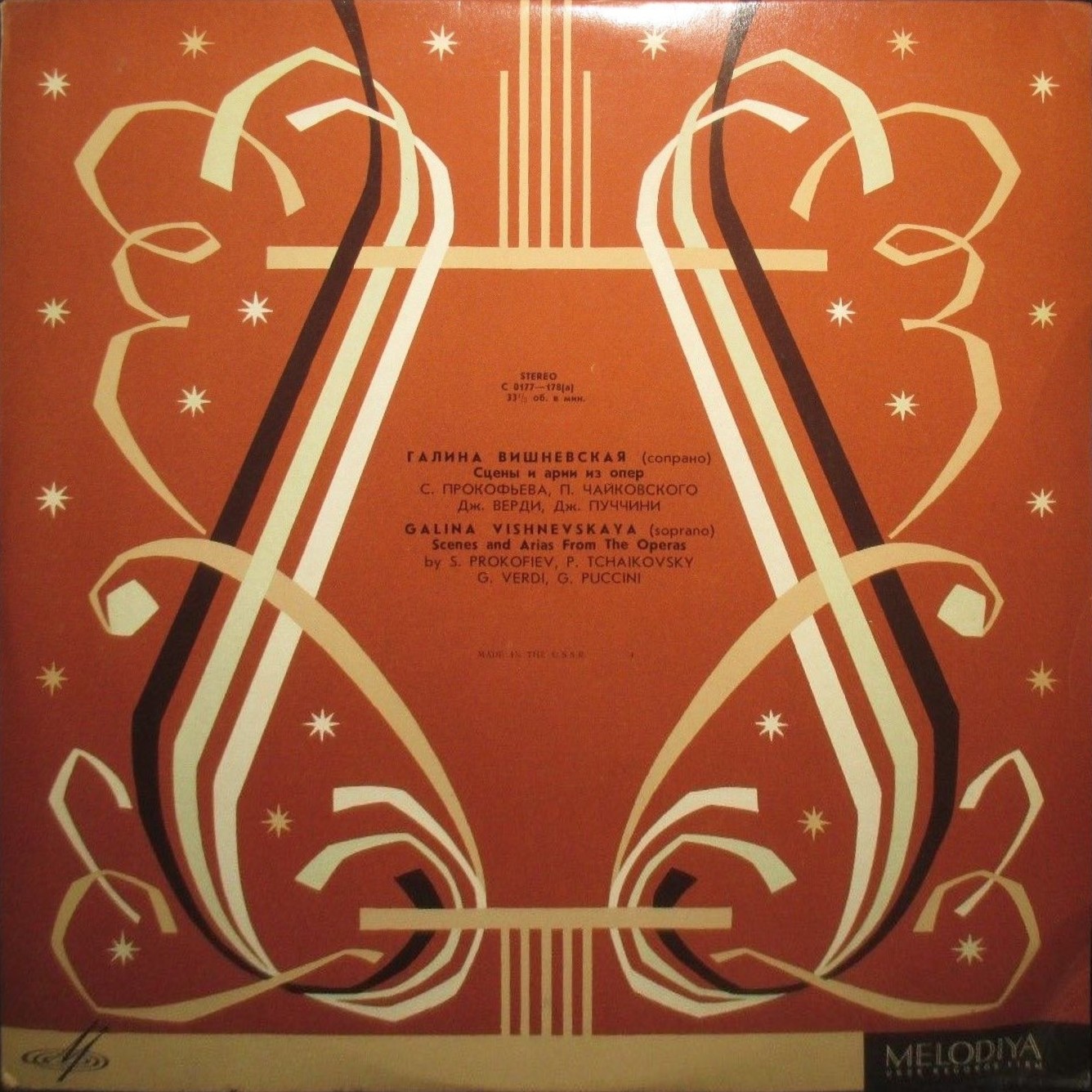 Галина ВИШНЕВСКАЯ (сопрано)