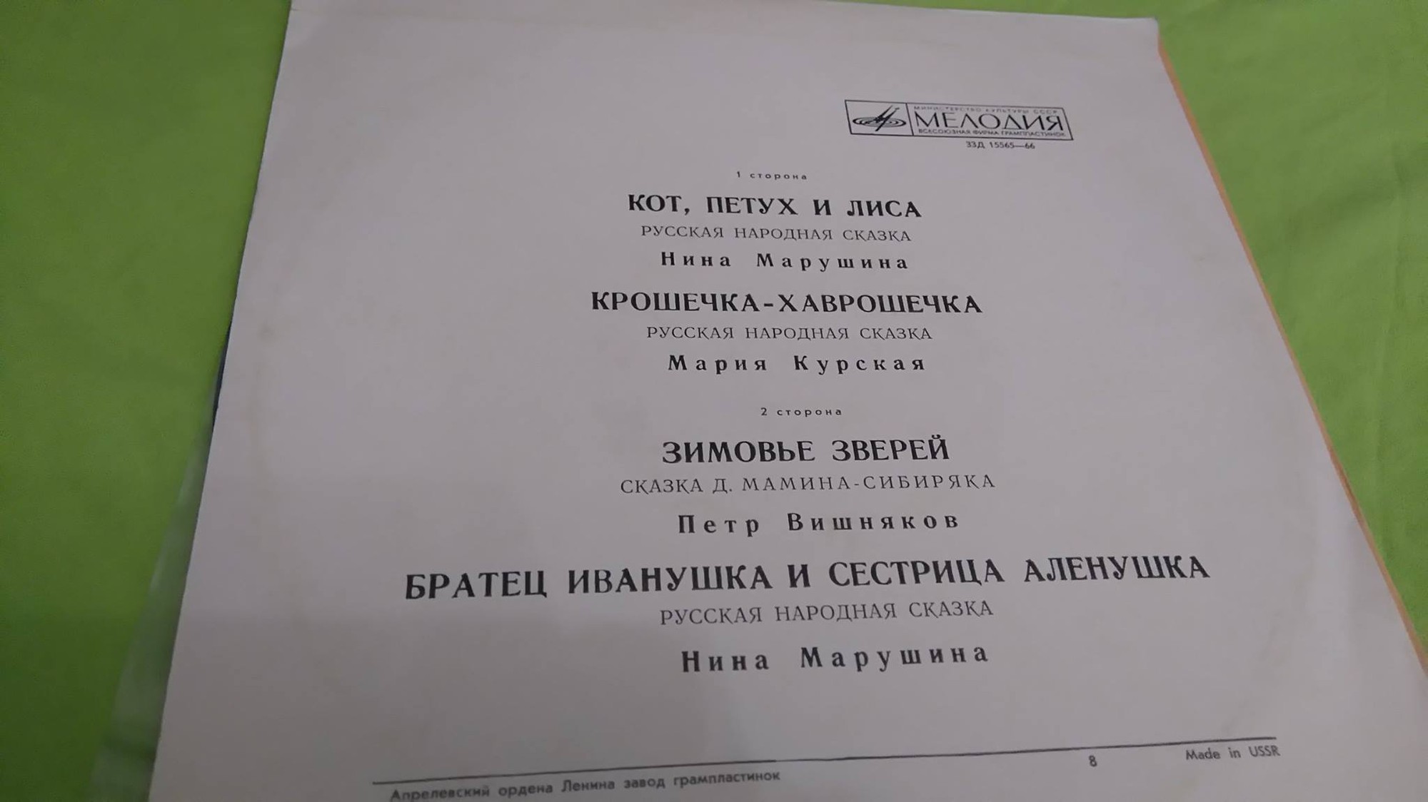 Сказки