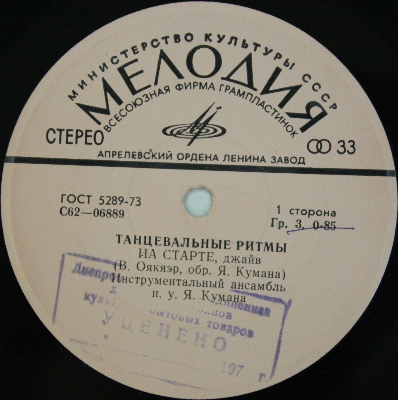 Tantsurütme I (Танцевальные ритмы I)