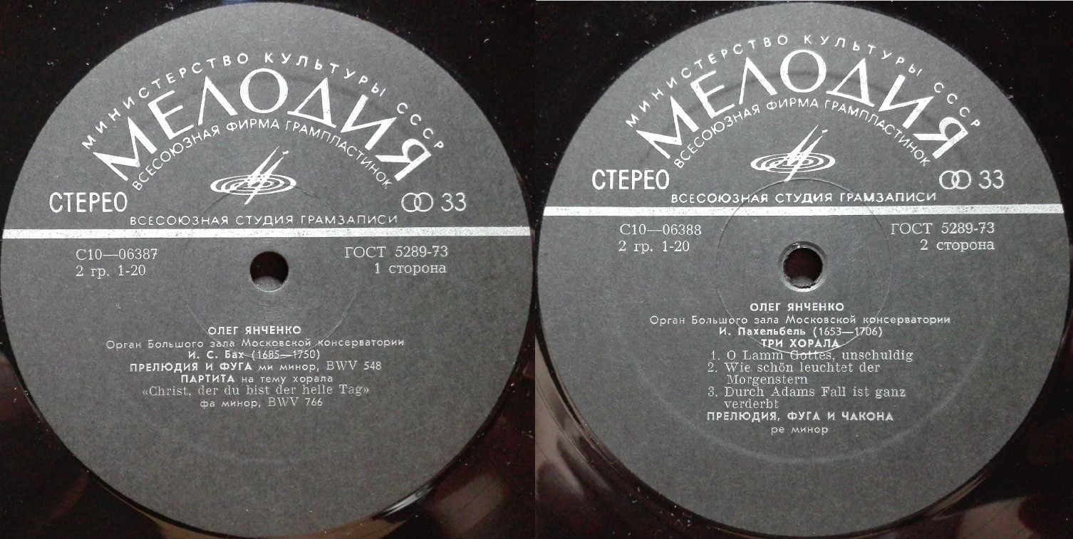 Олег ЯНЧЕНКО