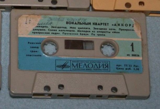 Вокальный квартет "Аккорд"