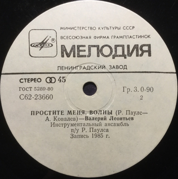 По вашим письмам. Игорь Скляр / Валерий Леонтьев