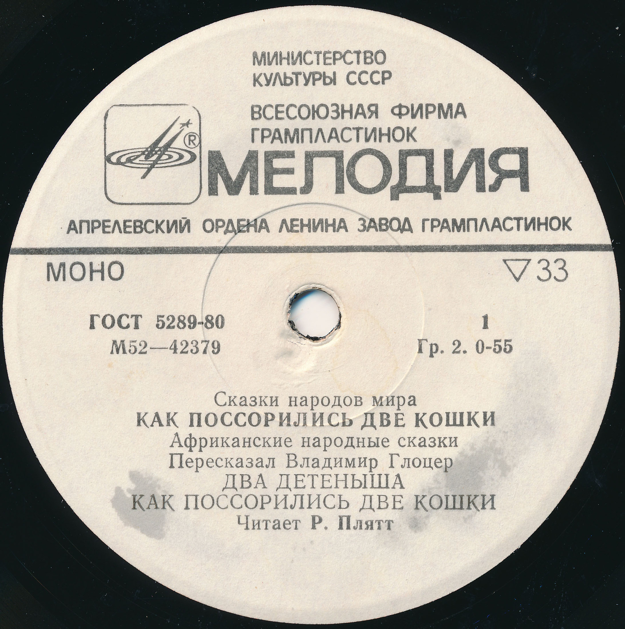 Два детёныша / Как поссорились две кошки / Как леопард хотел перехитрить шакала (африканские сказки)