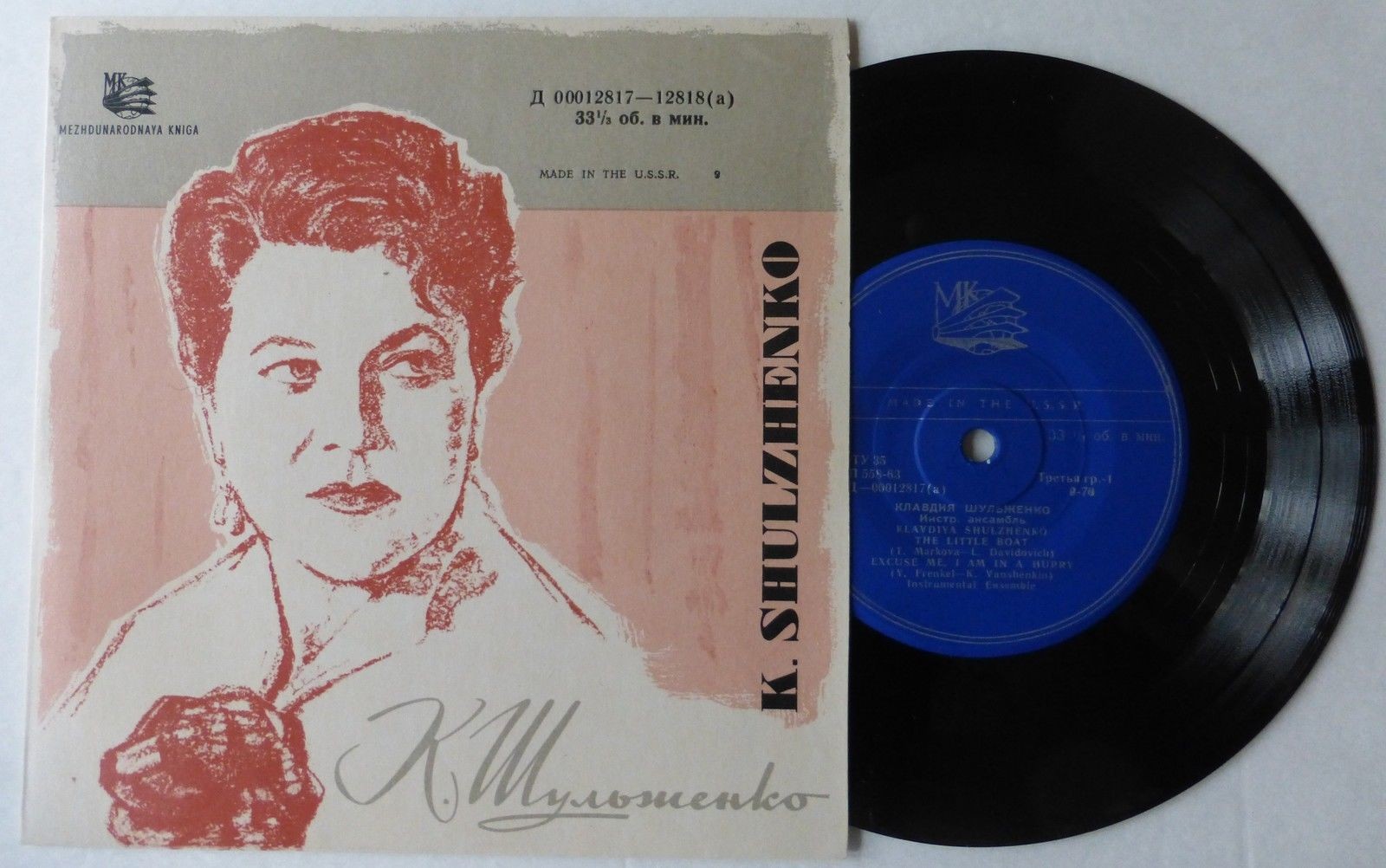 Клавдия Шульженко