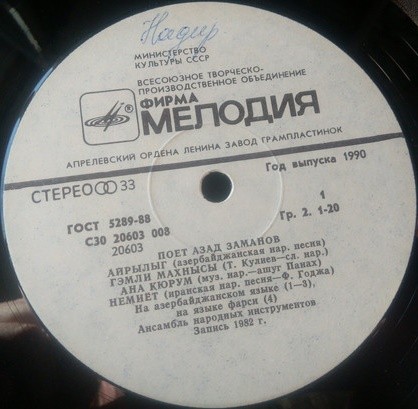 Поёт Азад Заманов